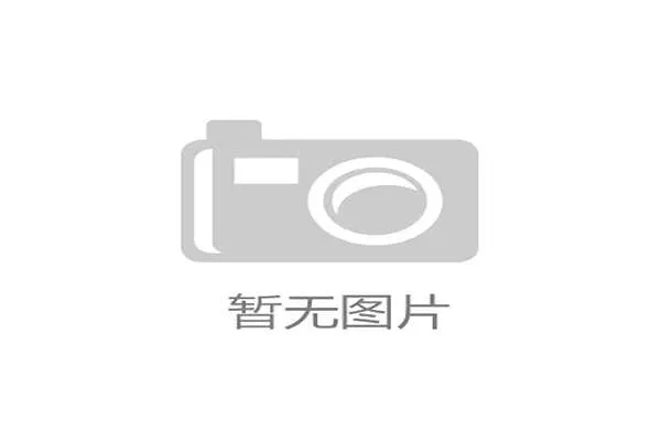 世界攀岩场馆节能改造与绿色运营典型案例发布，攀岩运动设施建设标准